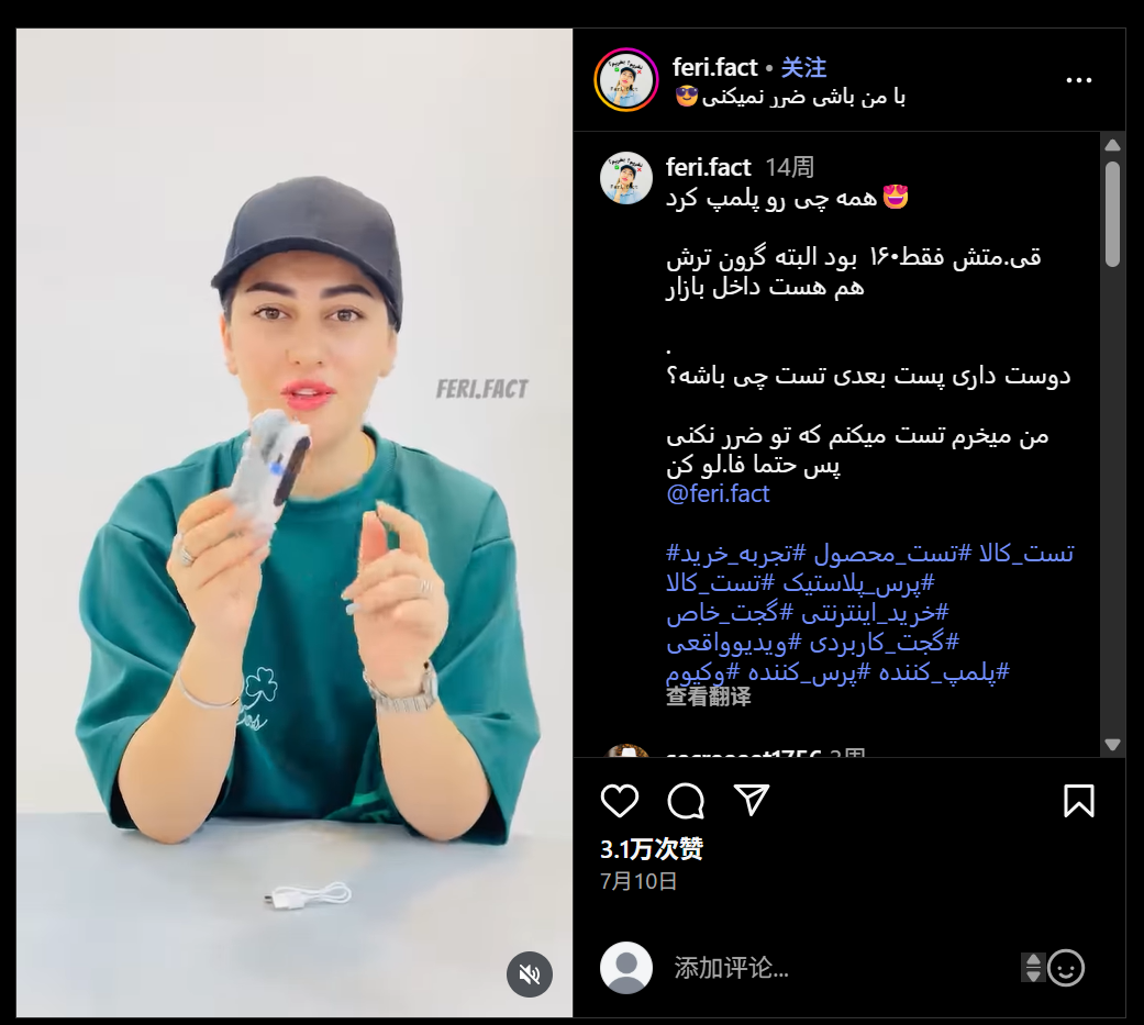 从伊朗网红视频看迷你封口机市场：中国供应商的机遇与破局点